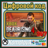 Dead Rising 4 XBOX ONE / XBOX SERIES X|S / КЛЮЧ