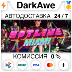 Hotline Miami STEAM•RU ⚡️АВТОДОСТАВКА 💳0%
