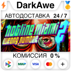 Hotline Miami 2 STEAM•RU ⚡️АВТОДОСТАВКА 💳0%