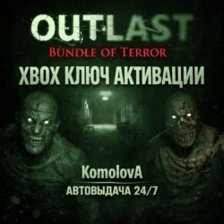 🌍Outlast: Bundle of Terror XBOX ONE / XBOX SERIES X|S КЛЮЧ🔑