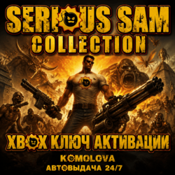 🌍Serious Sam Collection XBOX ONE / XBOX SERIES X|S КЛЮЧ🔑