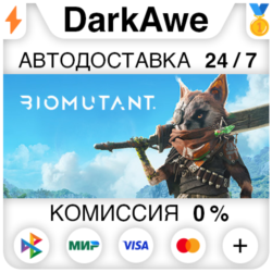 BIOMUTANT STEAM•RU ⚡️АВТОДОСТАВКА 💳0%