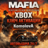 Mafia: Definitive Edition XBOX ONE / XBOX SERIES X|S КЛЮЧ      GIFT