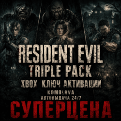 🌍Набор Resident Evil «3 в 1» (4   5   6) XBOX КЛЮЧ🔑🎁
