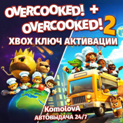 🌍 Overcooked!   Overcooked! 2 XBOX КЛЮЧ🔑   GIFT 🎁