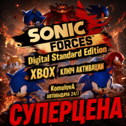 🌍SONIC FORCES Digital Standard Edition XBOX КЛЮЧ🔑