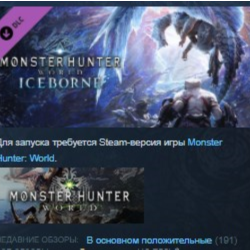 Monster Hunter World: Iceborne DLC STEAM KEY РФ СНГ ЛИЦЕНЗИЯ СТИМ КЛЮЧ