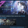 Monster Hunter World: Iceborne DLC STEAM KEY РФ СНГ ЛИЦЕНЗИЯ СТИМ КЛЮЧ