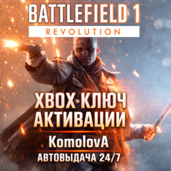 Battlefield 1 Революция XBOX ONE / XBOX SERIES X|S КЛЮЧ