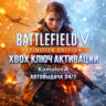 🌍Battlefield V Definitive Edition XBOX ONE / XBOX SERIES X|S КЛЮЧ 🔑