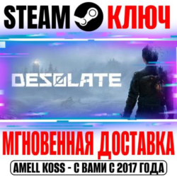 Desolate Steam Ключ РФ Мир  Бонус