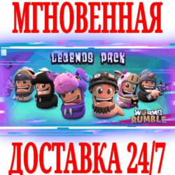 Worms Rumble Legends Pack DLC  Steam\РФ  Мир\Key