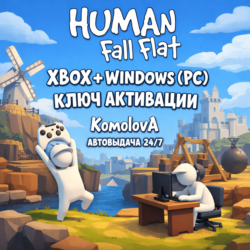 🌍 Human Fall Flat XBOX   WINDOWS (PC) КЛЮЧ 🔑
