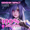 Genshin Impact Random от 5-10 LVL ( Asia )