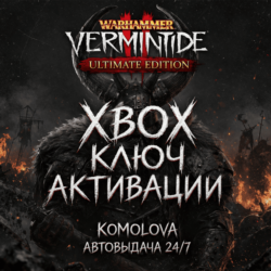 🌍Warhammer: Vermintide 2 - Ultimate Edition  XBOX🔑 🎁