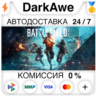 Battlefield™ 2042  ВЫБОР STEAM•RU ⚡️АВТОДОСТАВКА 💳0%