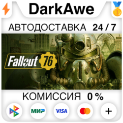 Fallout 76  ВЫБОР STEAM•RU ⚡️АВТОДОСТАВКА 💳0%