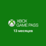 Xbox Game Pass Ultimate 12 месяцев   1 месяц бонус