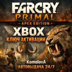 🌍 Far Cry Primal - Apex Edition XBOX КЛЮЧ 🔑   GIFT 🎁