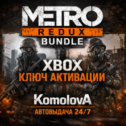 🌍ВЕСЬ МИР Metro Redux Bundle XBOX ONE КЛЮЧ GLOBAL 🔑
