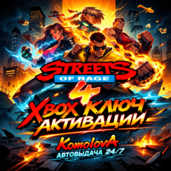 🌍Streets of Rage 4 XBOX ONE / SERIES X|S КЛЮЧ🔑 GIFT🎁