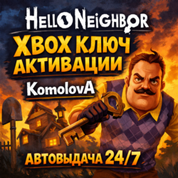 🌍Hello Neighbor XBOX ONE / XBOX SERIES X|S КЛЮЧ 🔑   GIFT 🎁