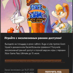 SPACE JAM A NEW LEGACY для Xbox One и Xbox Series X|S