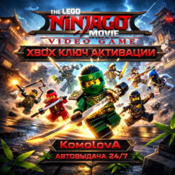 🌍Игра по фильму LEGO NINJAGO XBOX ONE / XBOX SERIES X|S КЛЮЧ 🔑