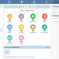 CMS Социальной сети