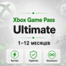СКИДКИ XBOX GAME PASS ULTIMATE|PC|PREMIUM 1-12 МЕСЯЦЕВ БЫСТРО