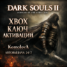 DARK SOULS II: Scholar of the First Sin XBOX ONE / XBOX SERIES X|S КЛЮЧ