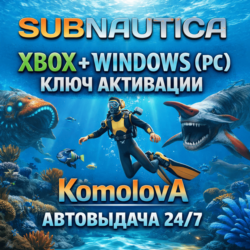 🌍 Subnautica XBOX   WINDOWS (PC) КЛЮЧ🔑  GIFT🎁
