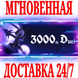 ✅3000th Duel ⭐Steam\РФ Весь Мир\Key⭐   Бонус