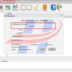 HX_RC_DVR 4.4.8