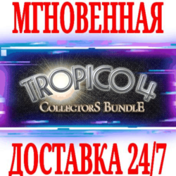 ✅Tropico 4 Collector's Bundle ( 11 DLC) ⭐Steam\Key⭐  🎁
