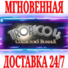 ✅Tropico 4 Collector's Bundle ( 11 DLC) ⭐Steam\Key⭐  🎁