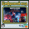 Watch Dogs: Legion - Deluxe Edition  XBOX / КЛЮЧ