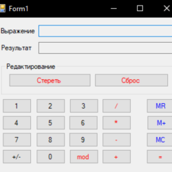 Простой калькулятор