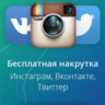 Купон Bosslike 1.000 баллов