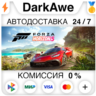 Forza Horizon 5 Standard\Deluxe\Premium STEAM•RU ⚡️
