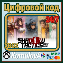 🌍 Shadow Tactics: Blades of the Shogun XBOX / КЛЮЧ 🔑