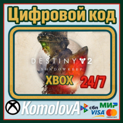 🌍 Destiny 2: Обитель Теней XBOX КЛЮЧ 🔑  GIFT 🎁