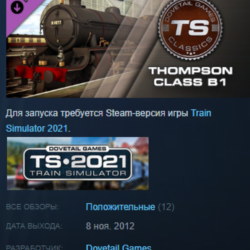 Train Simulator: Thompson Class B1 Loco Steam key ROW