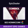 Control | Epic Games   Почта 💚
