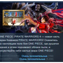 ONE PIECE: PIRATE WARRIORS 4 STEAM KEY РФ СНГ ЛИЦЕНЗИЯ СТИМ КЛЮЧ