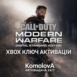 🌍ВЕСЬ МИР Call of Duty: Modern Warfare - Digital Standard Edition XBOX КЛЮЧ🔑 🎁