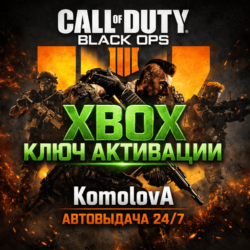 ВЕСЬ МИР Call of Duty: Black Ops 4 XBOX КЛЮЧ