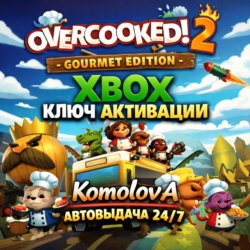 🌍Overcooked! 2 - Gourmet Edition XBOX КЛЮЧ 🔑   GIFT🎁