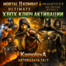 🌍Mortal Kombat 11 Ultimate   Injustice 2 Leg. Edition Bundle XBOX КЛЮЧ🔑