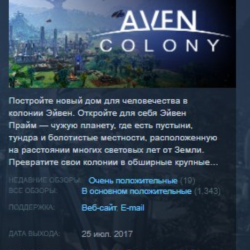 Aven Colony STEAM KEY РОССИЯ СНГ СТИМ КЛЮЧ ЛИЦЕНЗИЯ